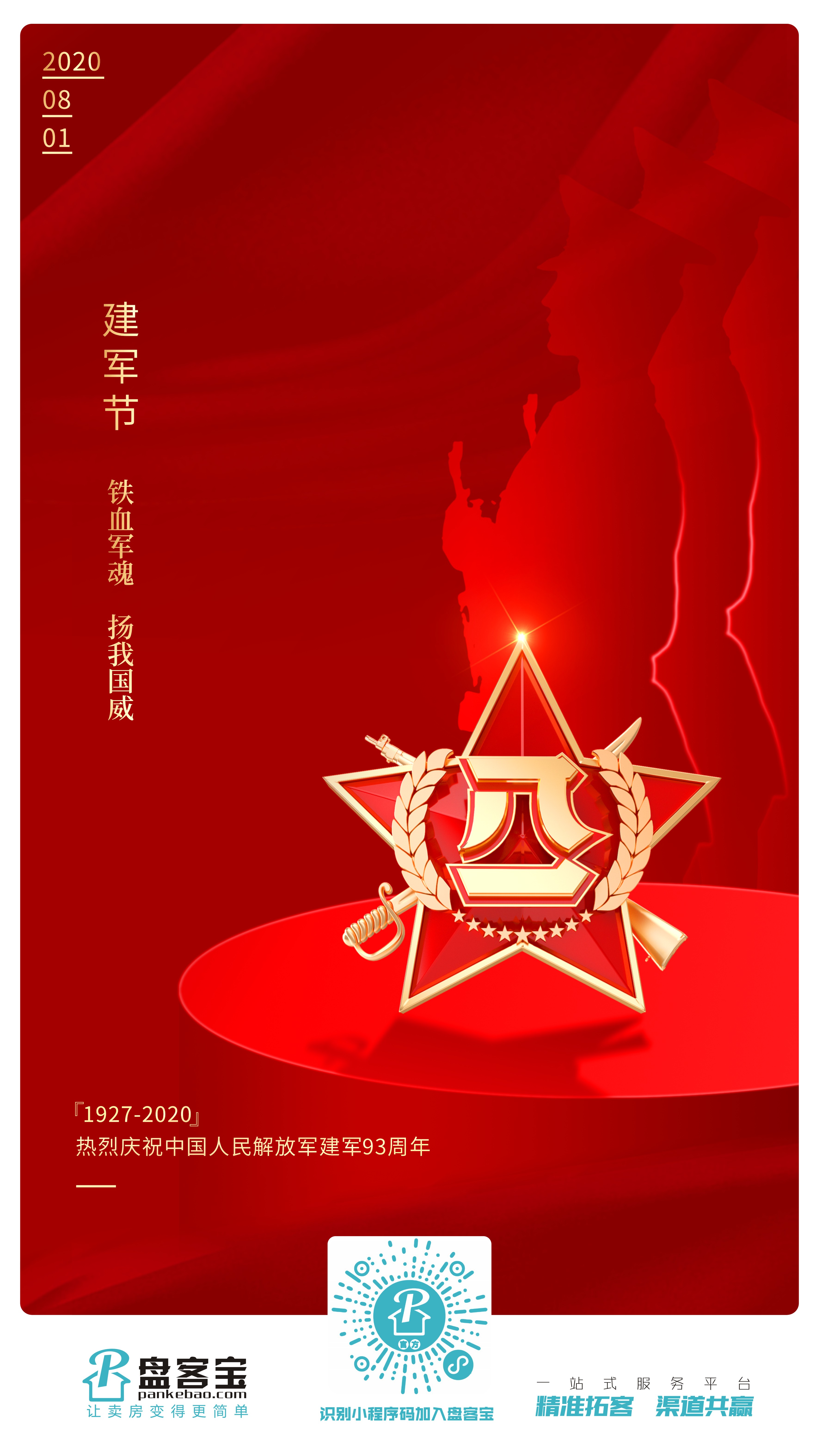 微信图片_20200731182210.jpg