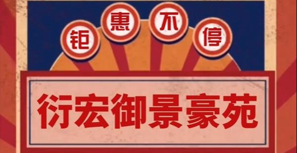 立省28万！一整个爱住